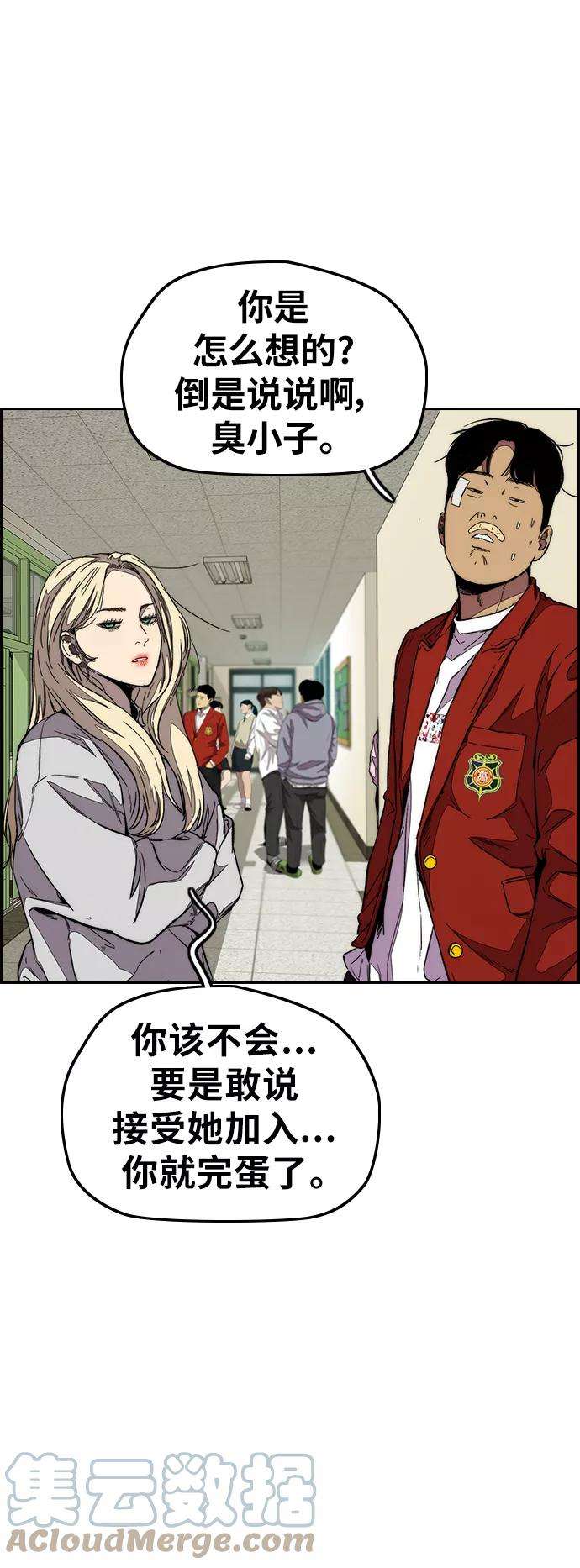 冲锋衣第3部 第109话 混蛋哥哥