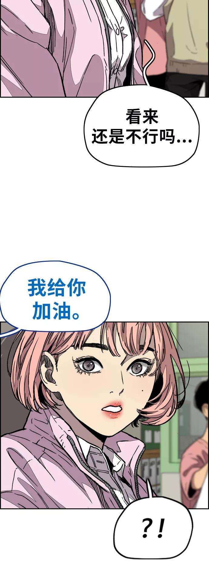 冲锋衣第3部 第109话 混蛋哥哥