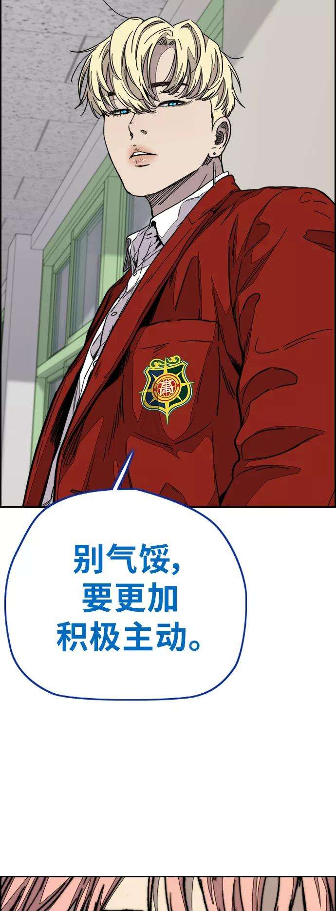 冲锋衣第3部 第109话 混蛋哥哥