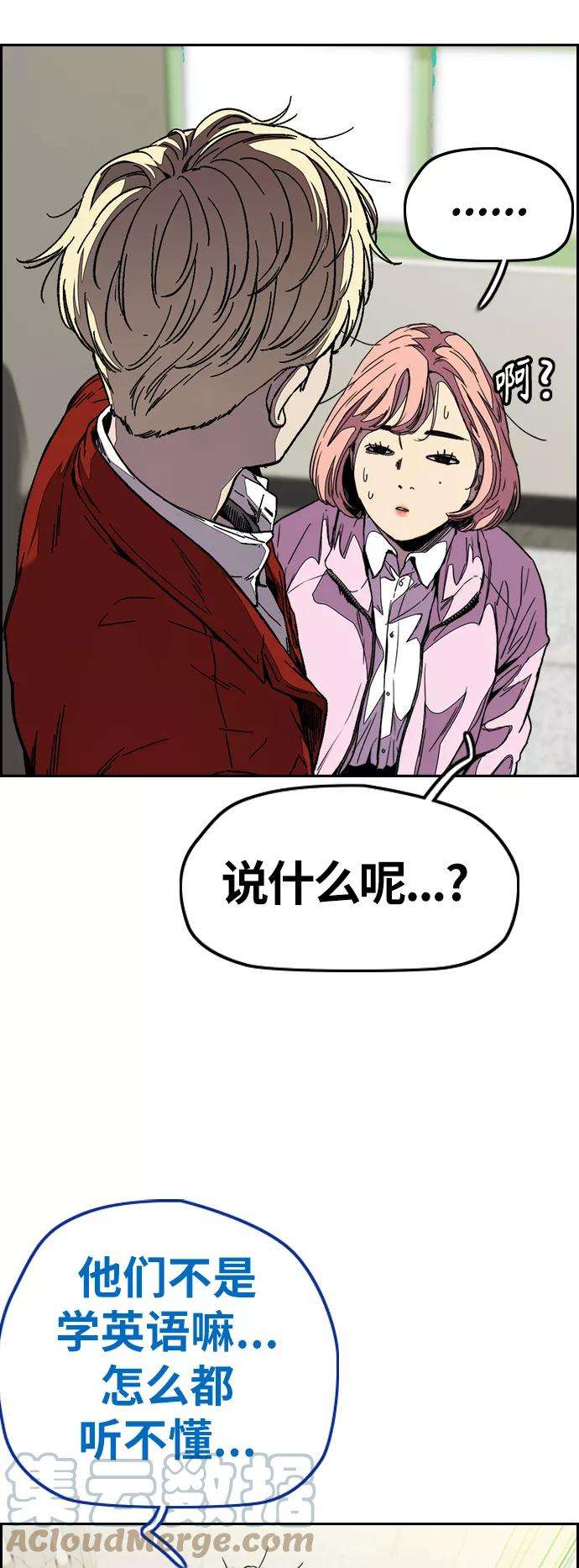 冲锋衣第3部 第109话 混蛋哥哥