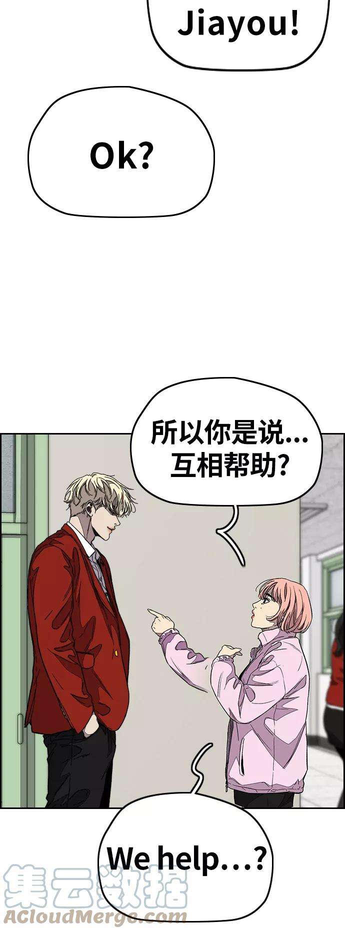 冲锋衣第3部 第109话 混蛋哥哥
