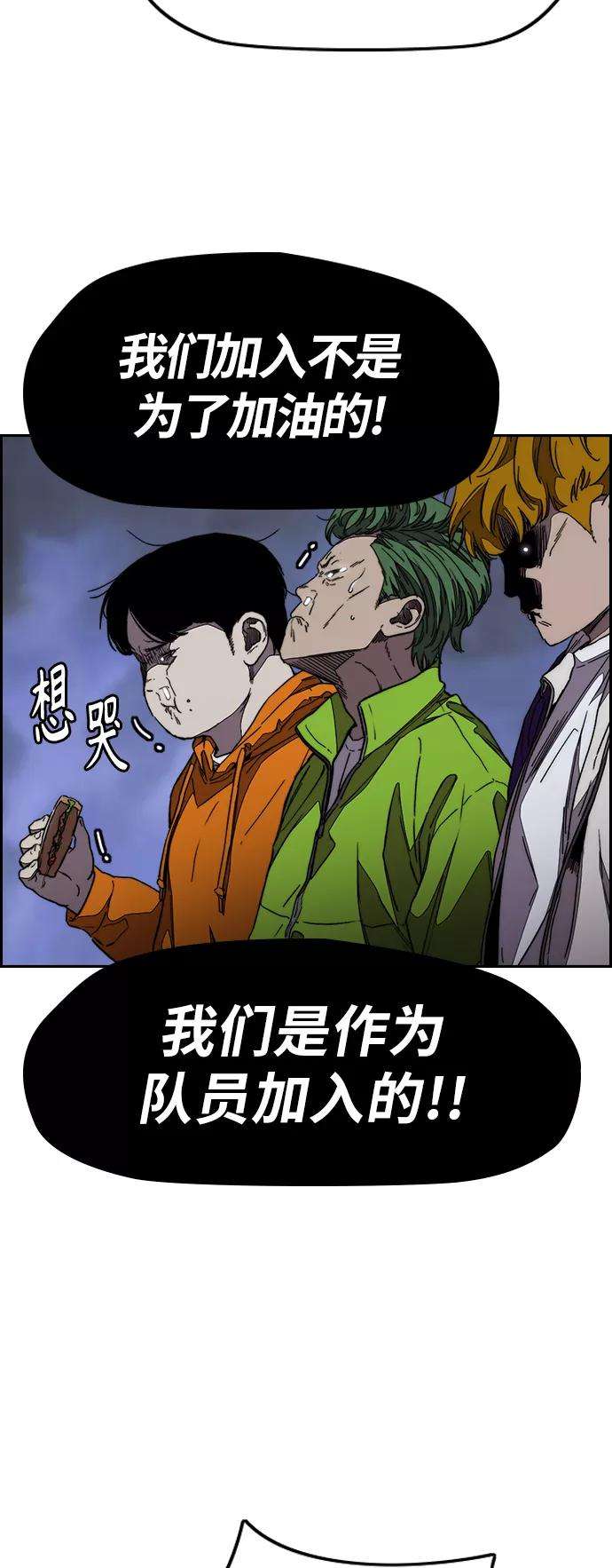 冲锋衣第3部 第109话 混蛋哥哥