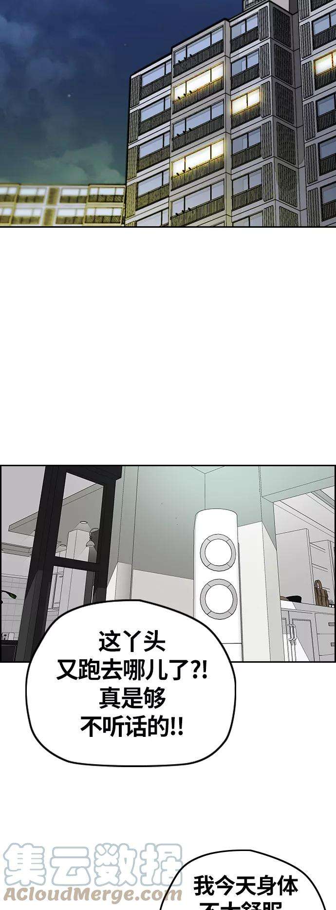 冲锋衣第3部 第109话 混蛋哥哥