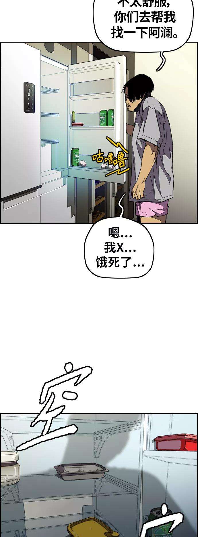 冲锋衣第3部 第109话 混蛋哥哥
