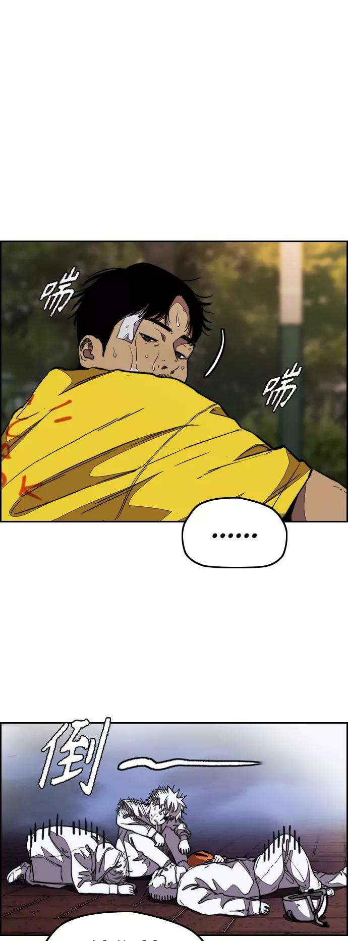 冲锋衣第3部 第109话 混蛋哥哥
