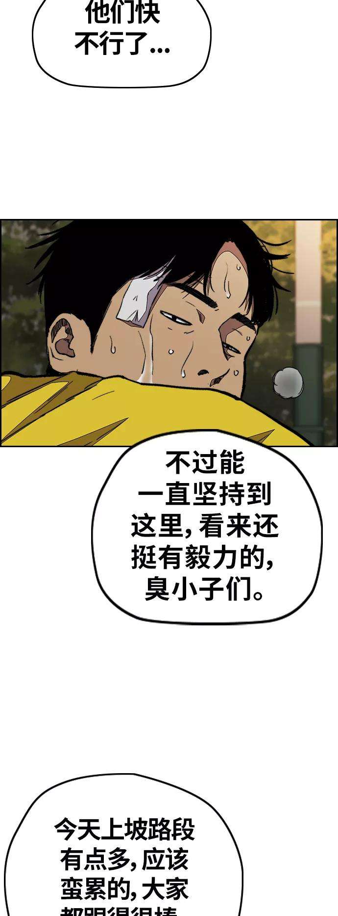 冲锋衣第3部 第109话 混蛋哥哥