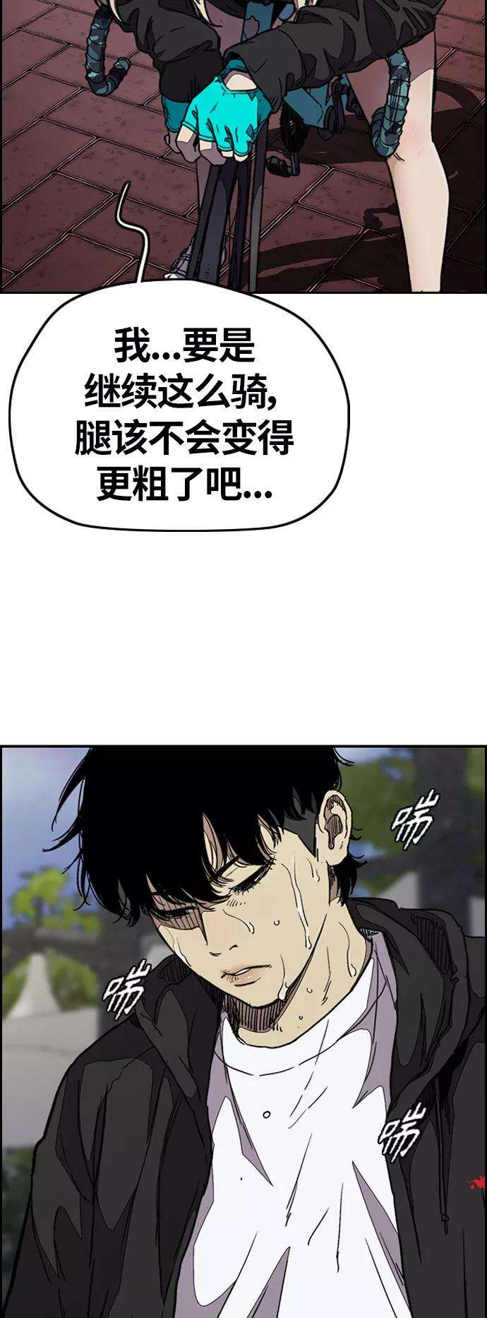 冲锋衣第3部 第109话 混蛋哥哥