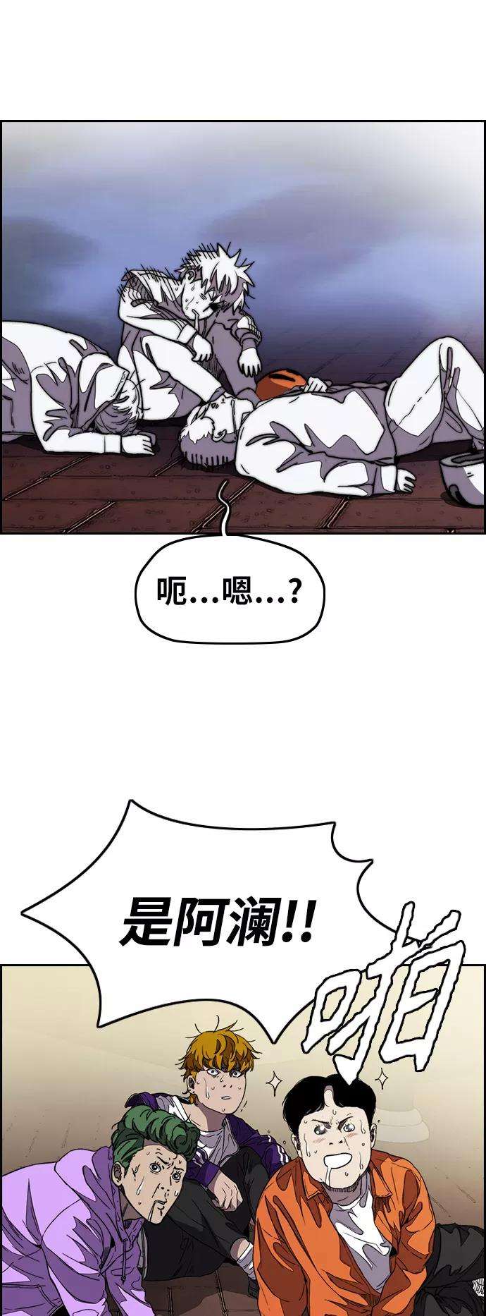 冲锋衣第3部 第109话 混蛋哥哥