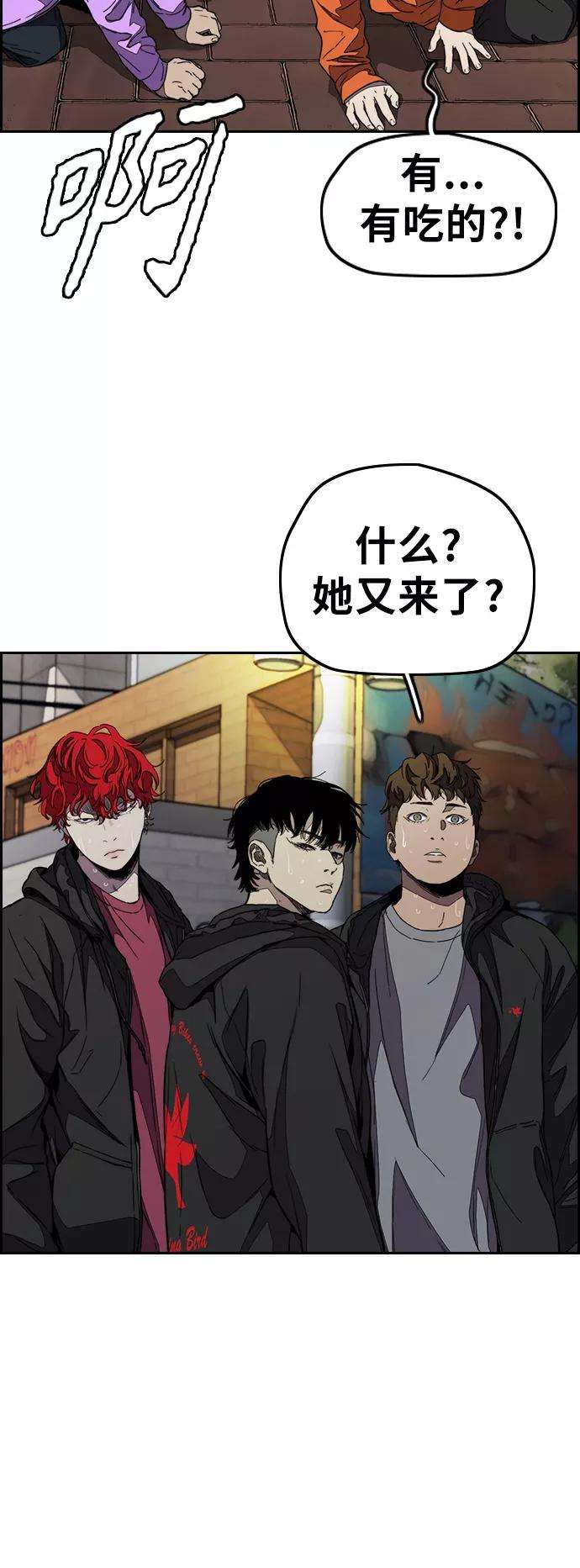 冲锋衣第3部 第109话 混蛋哥哥