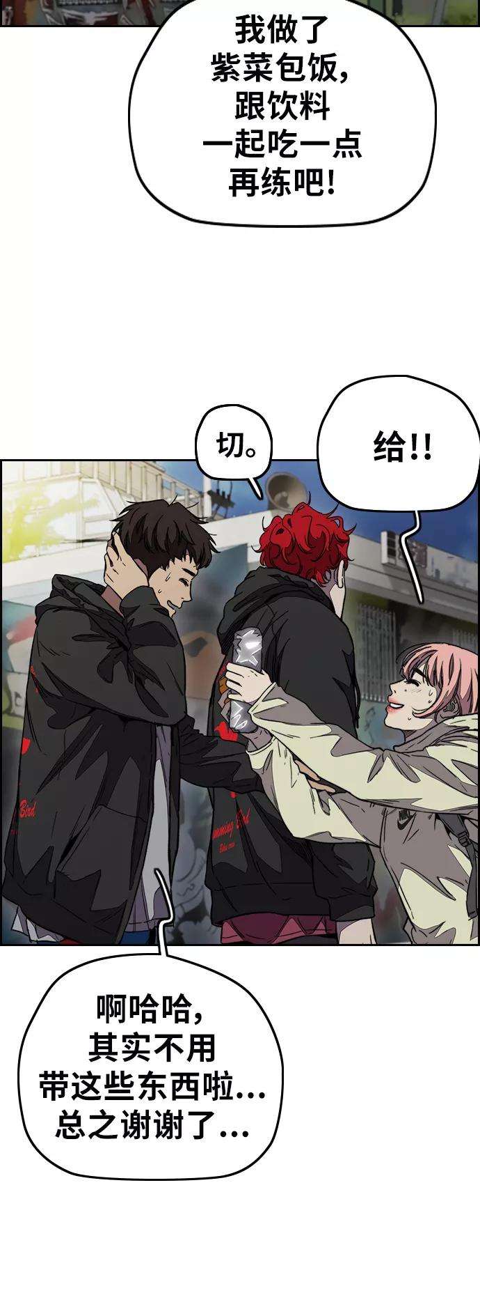 冲锋衣第3部 第109话 混蛋哥哥