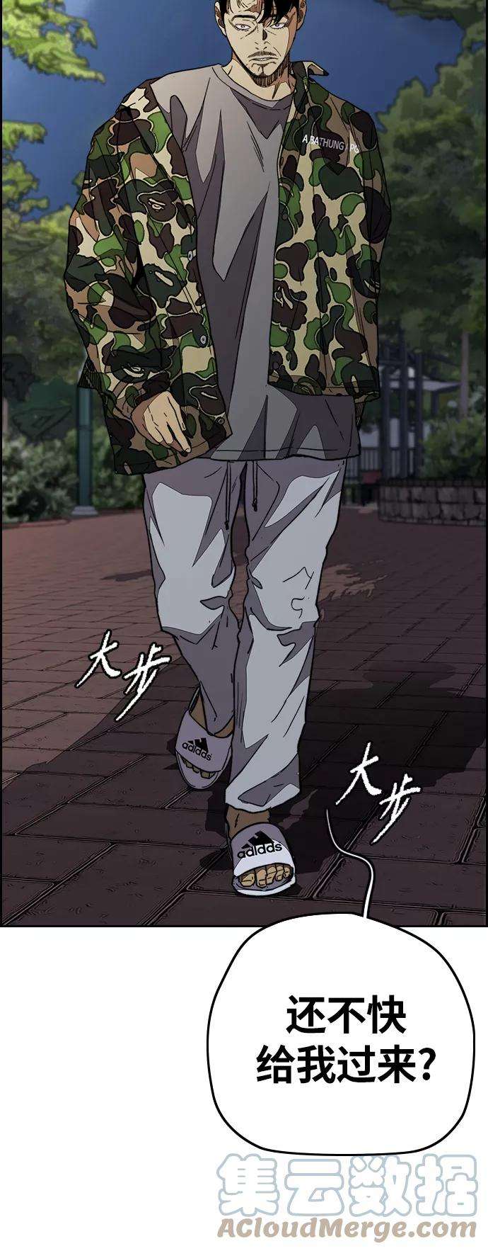 冲锋衣第3部 第109话 混蛋哥哥