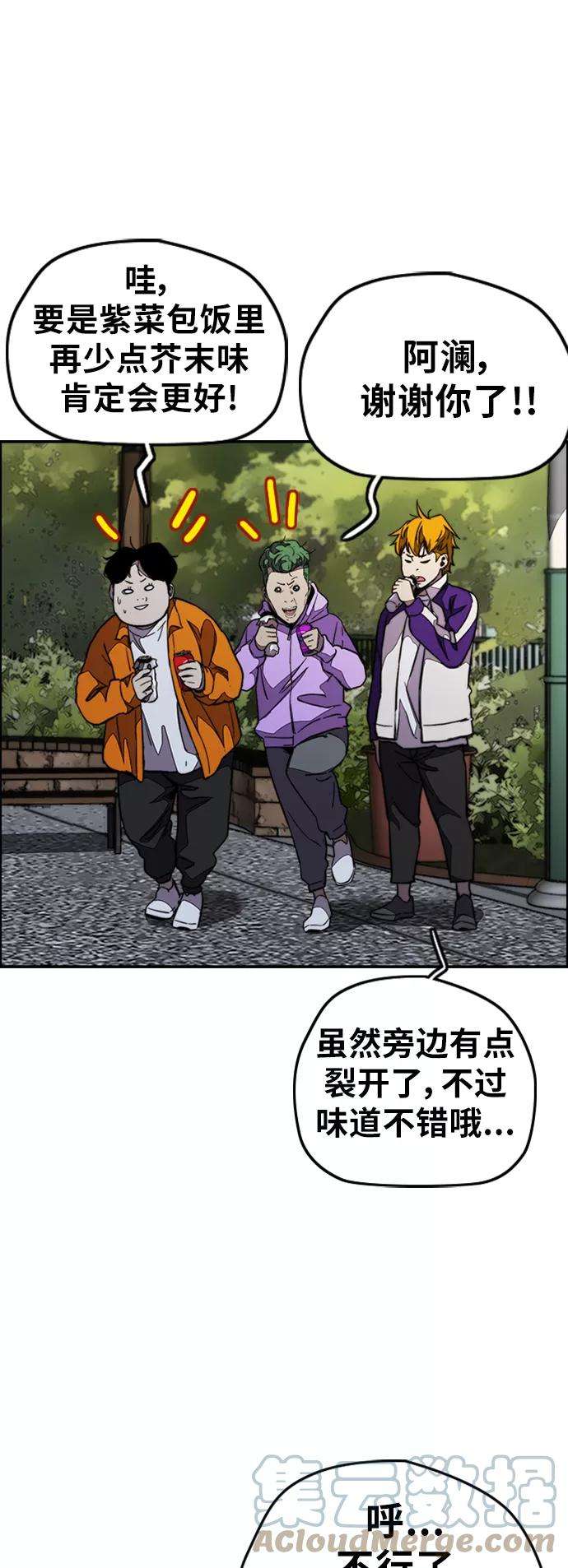 冲锋衣第3部 第109话 混蛋哥哥