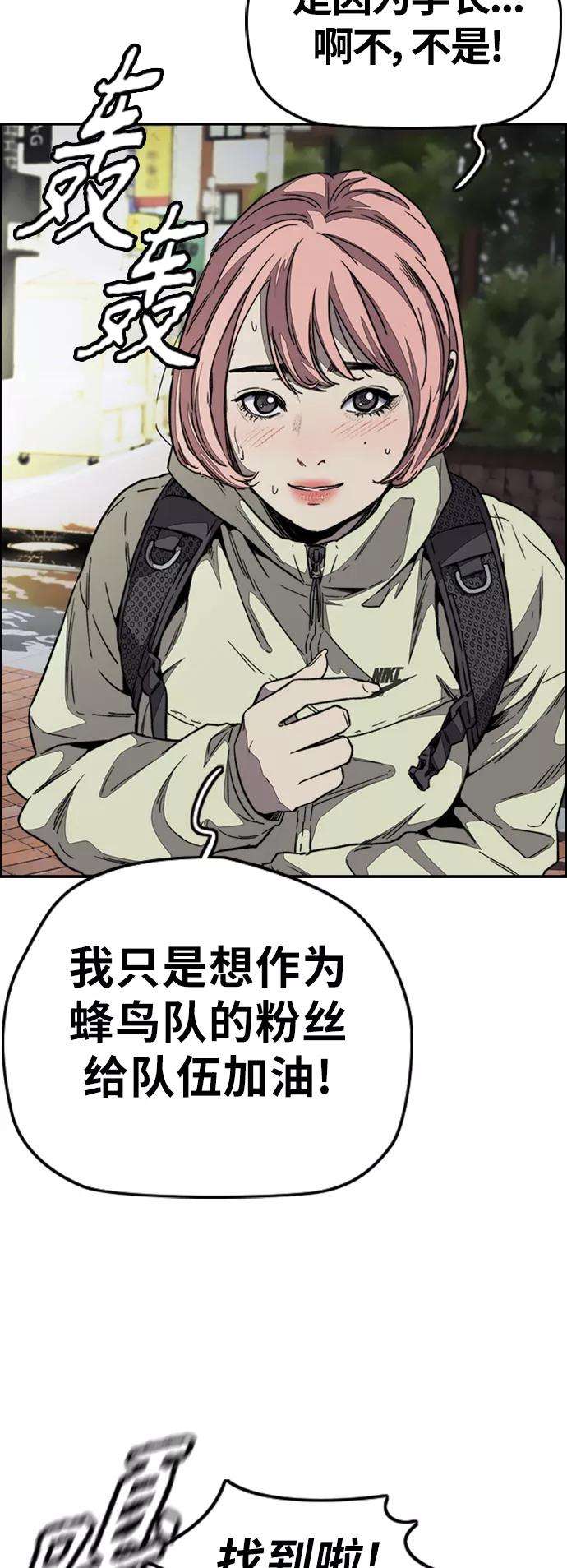 冲锋衣第3部 第109话 混蛋哥哥