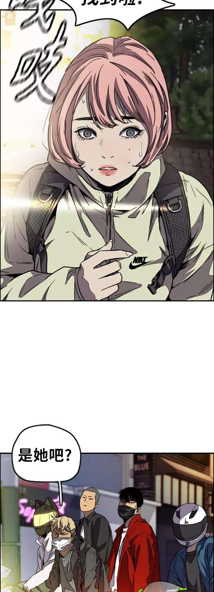 冲锋衣第3部 第109话 混蛋哥哥