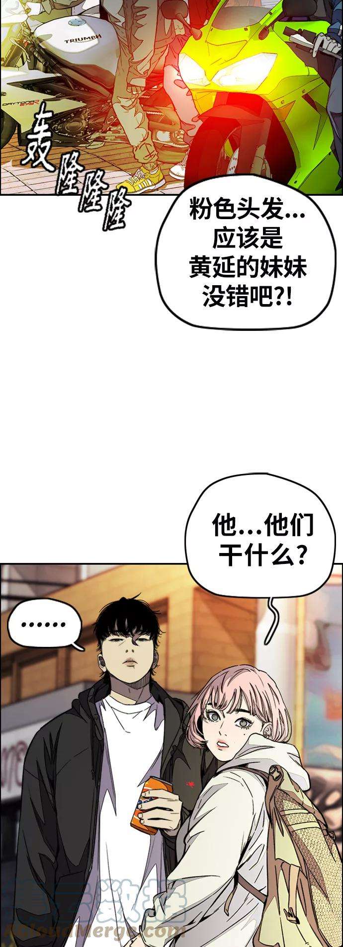 冲锋衣第3部 第109话 混蛋哥哥