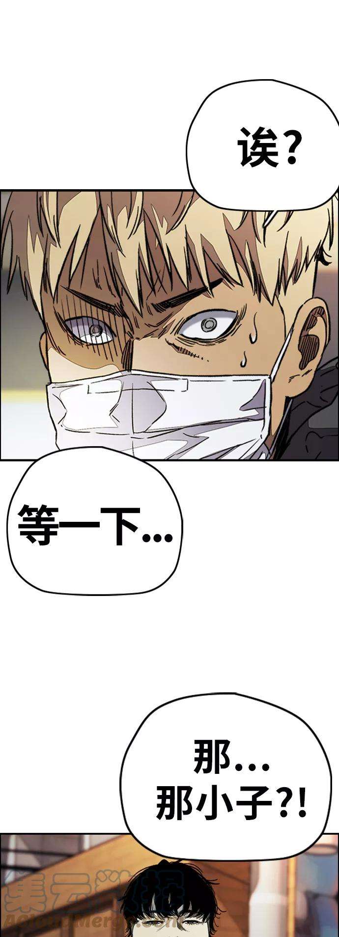 冲锋衣第3部 第109话 混蛋哥哥
