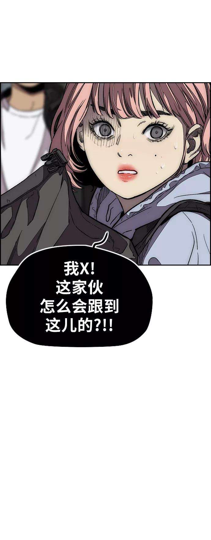 冲锋衣第3部 第109话 混蛋哥哥