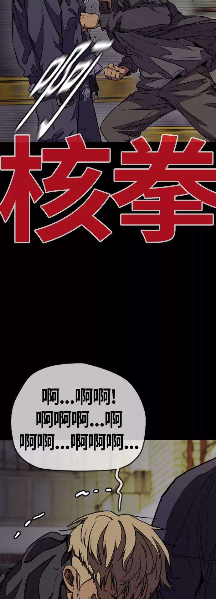 冲锋衣第3部 第109话 混蛋哥哥