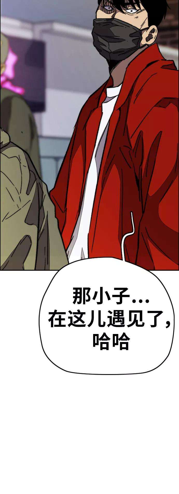 冲锋衣第3部 第109话 混蛋哥哥