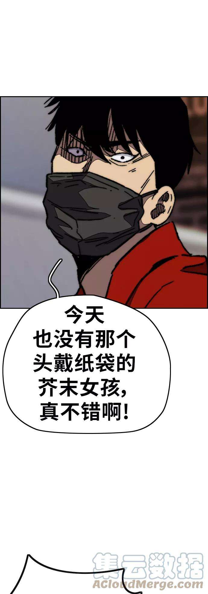 冲锋衣第3部 第109话 混蛋哥哥