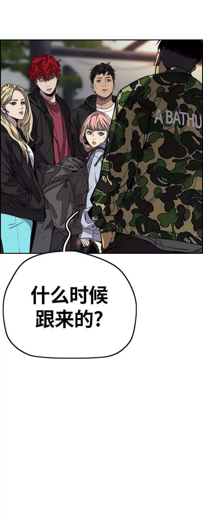 冲锋衣第3部 第109话 混蛋哥哥