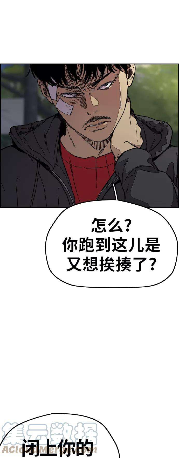 冲锋衣第3部 第109话 混蛋哥哥
