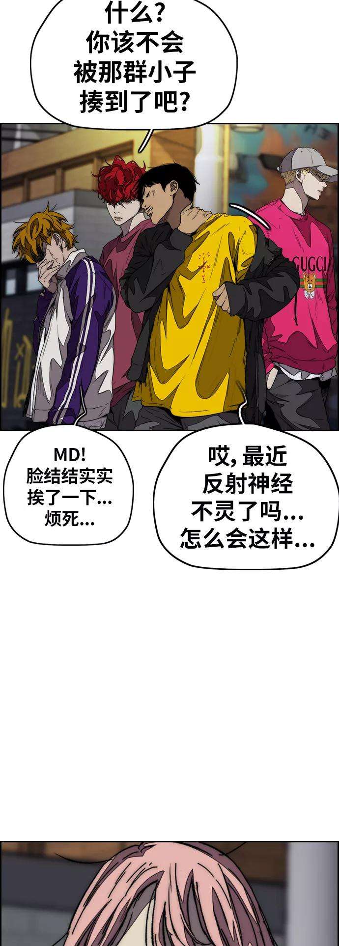 冲锋衣第3部 第109话 混蛋哥哥