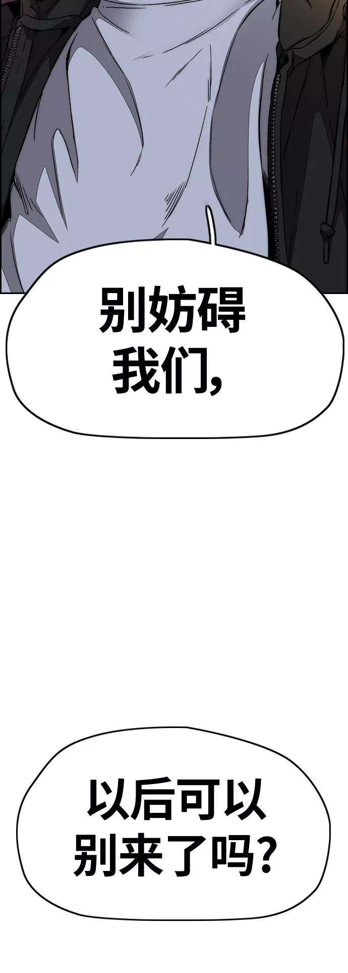 冲锋衣第3部 第109话 混蛋哥哥