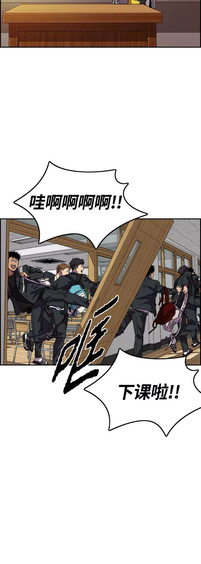 冲锋衣第3部 第111话 他是谁