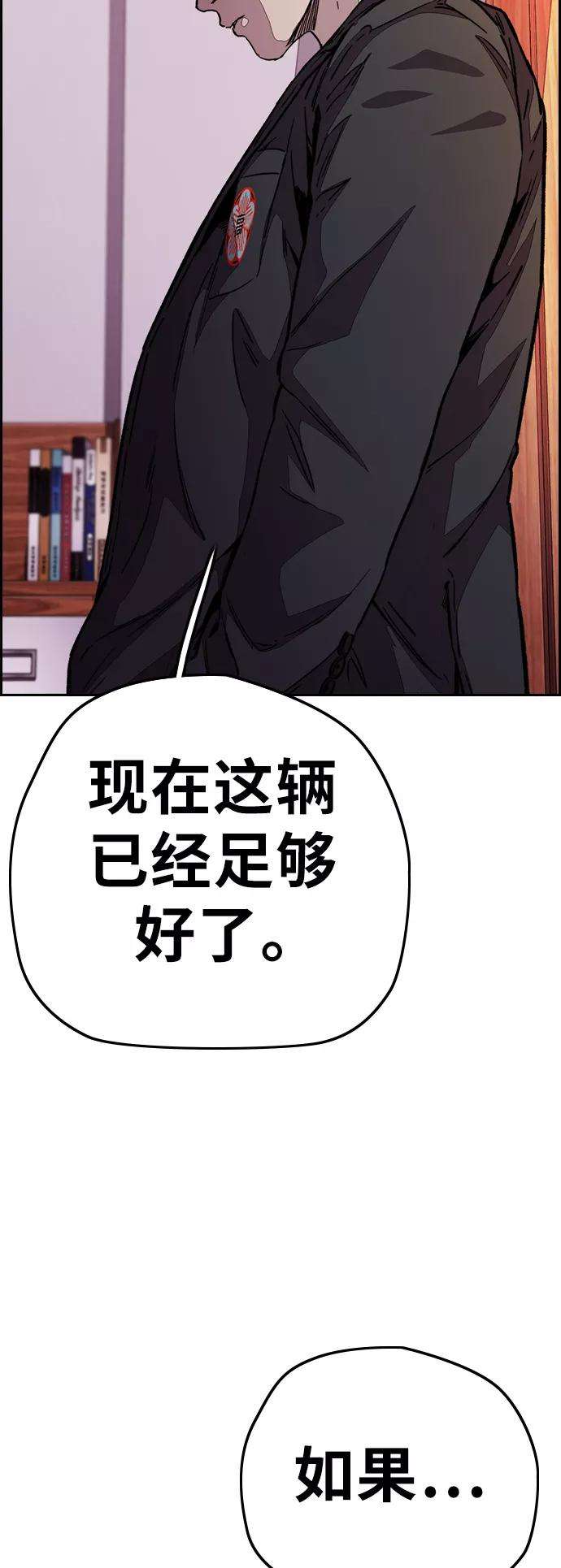 冲锋衣第3部 第111话 他是谁