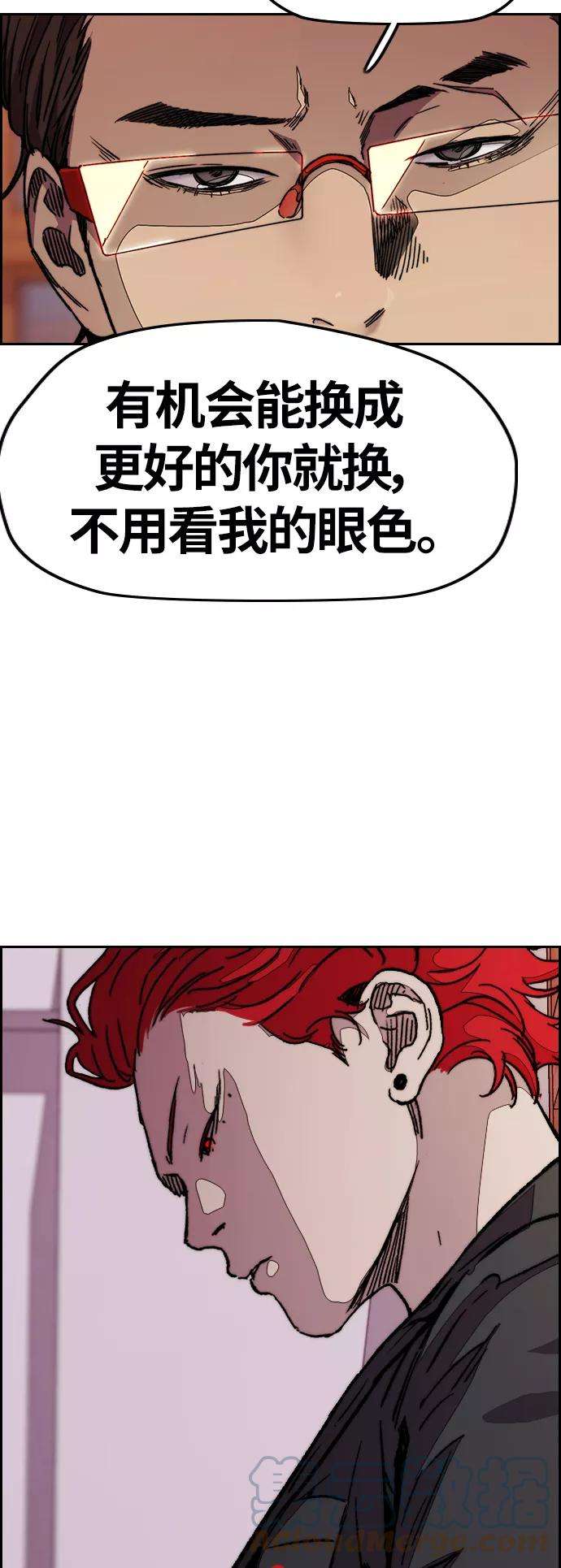冲锋衣第3部 第111话 他是谁