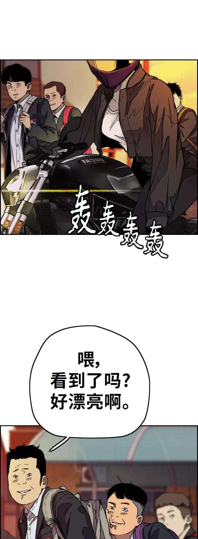 冲锋衣第3部 第111话 他是谁