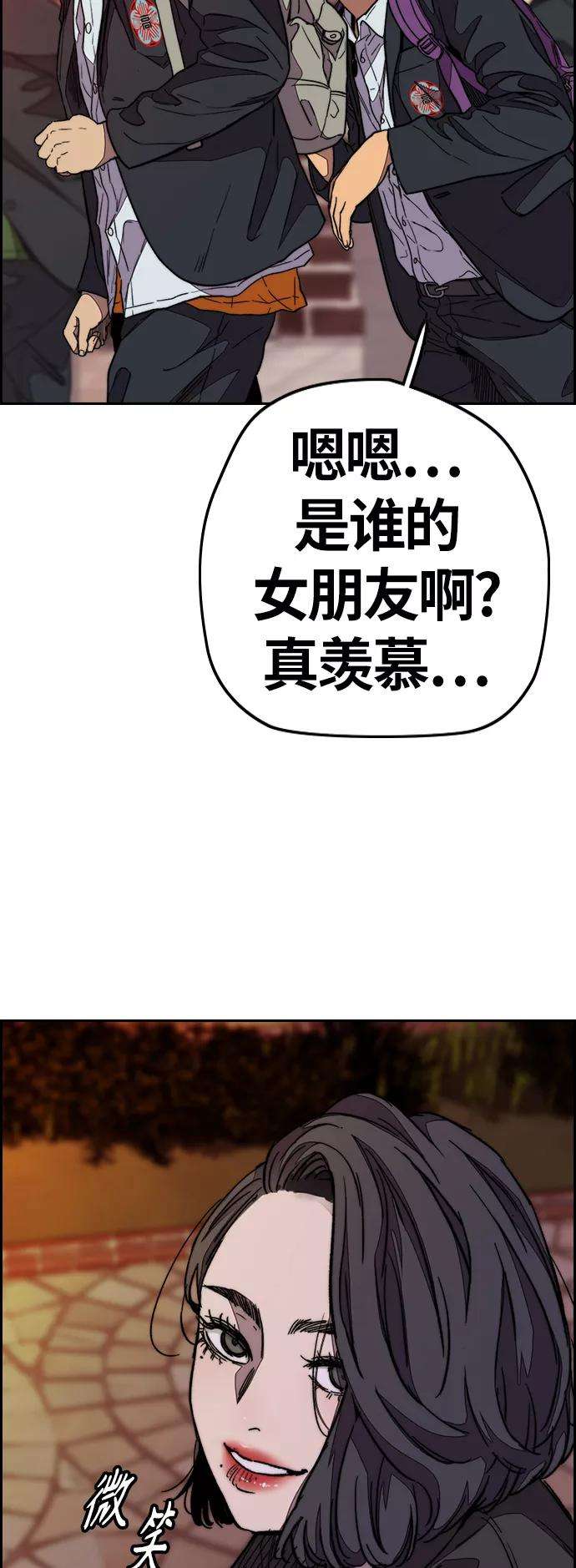 冲锋衣第3部 第111话 他是谁