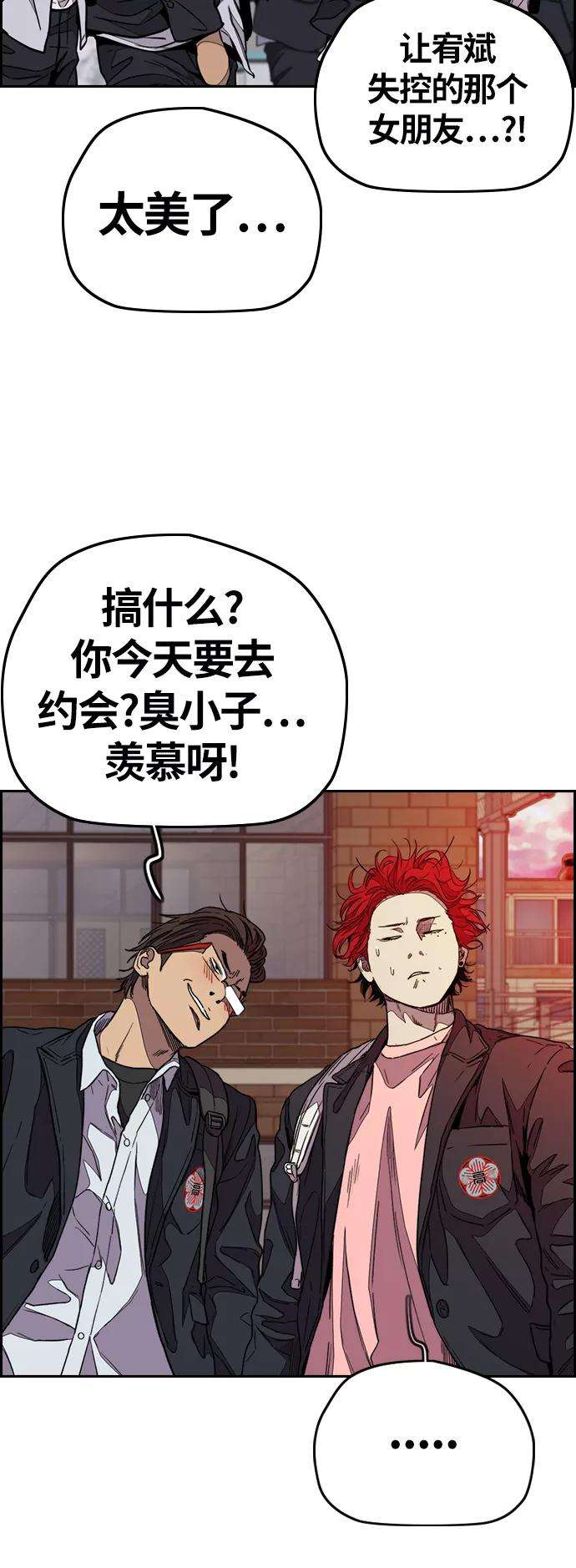 冲锋衣第3部 第111话 他是谁