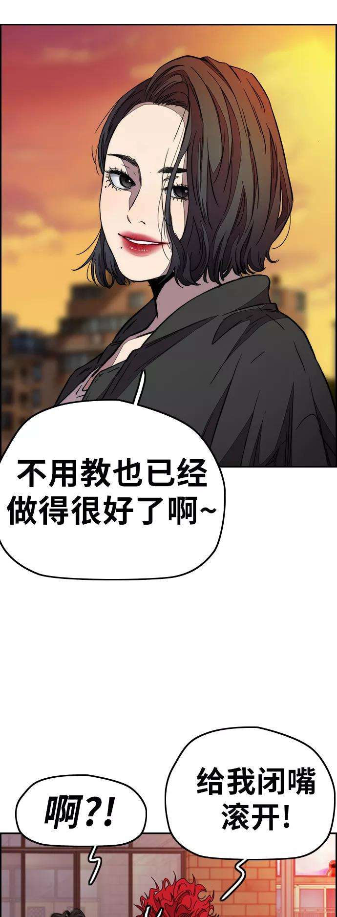 冲锋衣第3部 第111话 他是谁