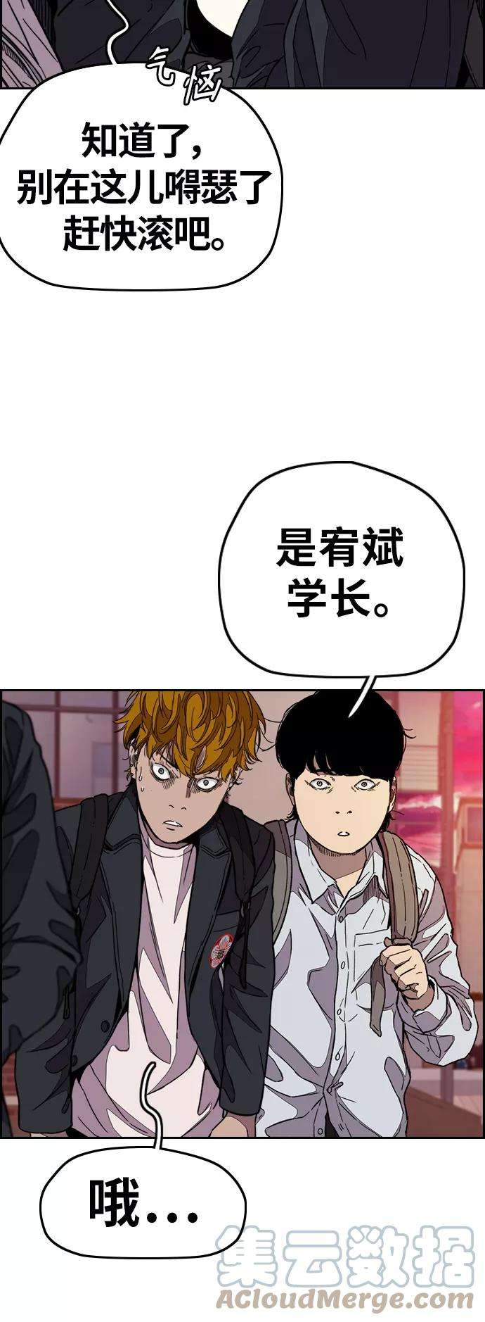 冲锋衣第3部 第111话 他是谁