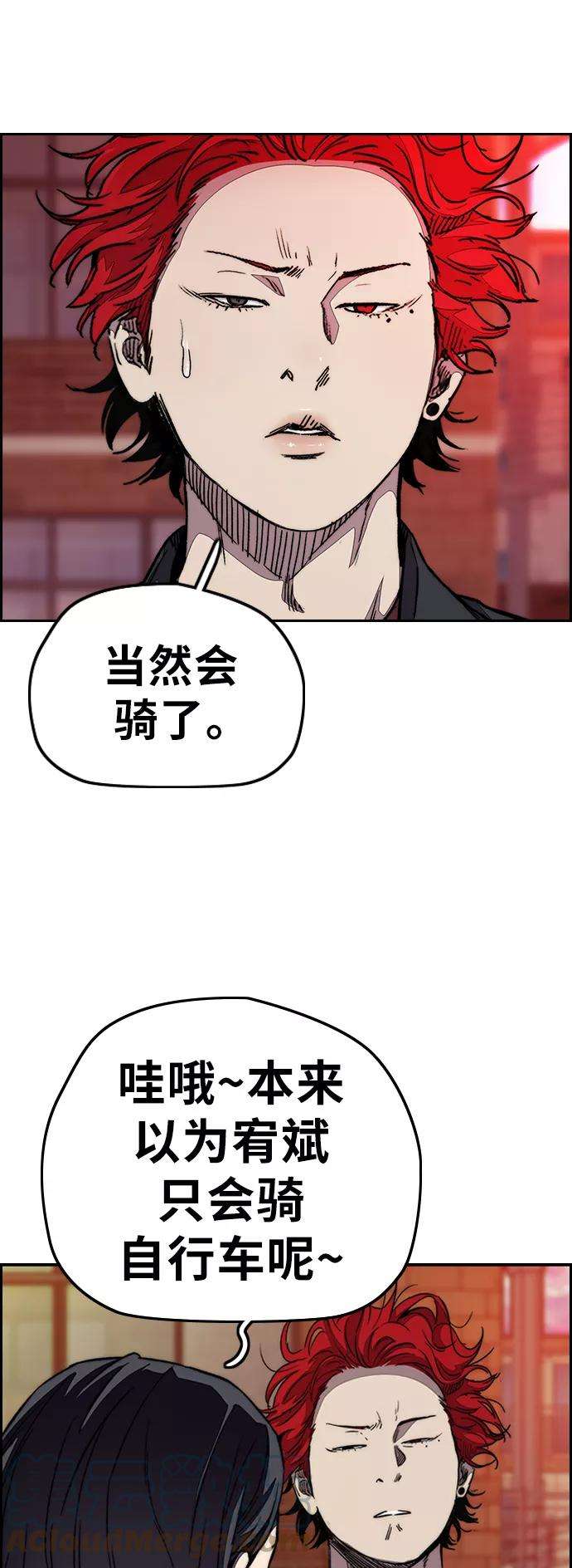 冲锋衣第3部 第111话 他是谁