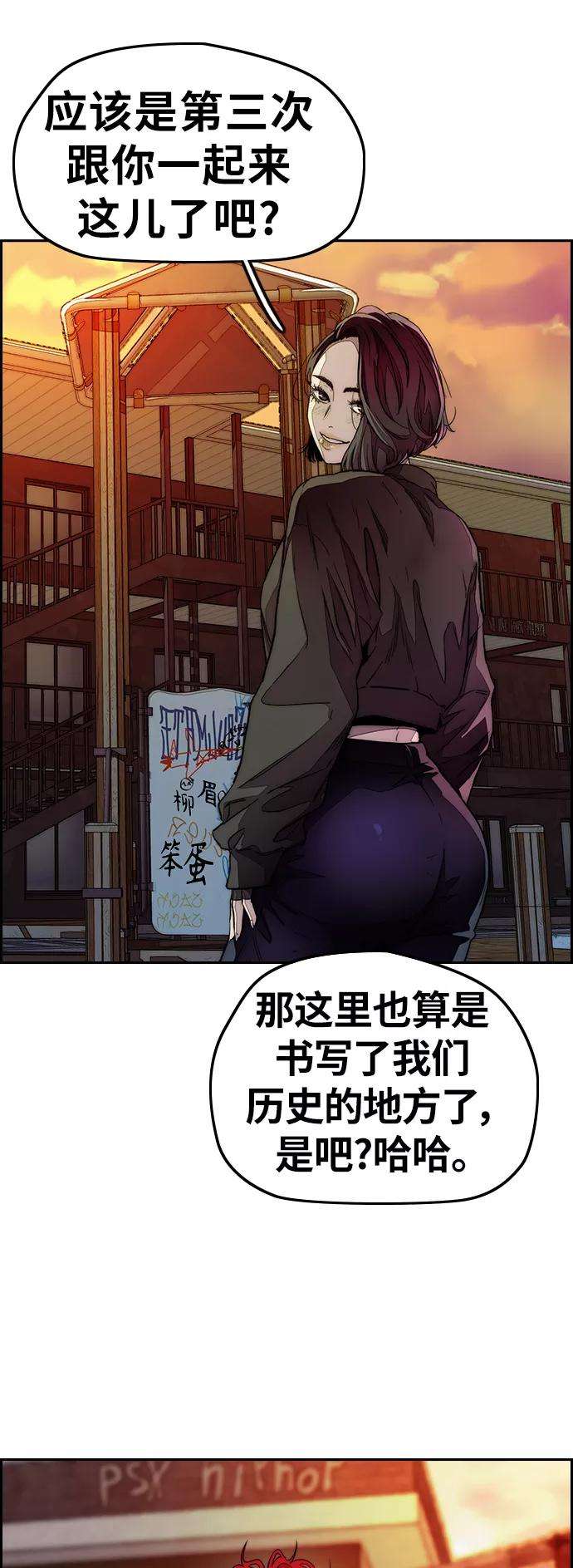 冲锋衣第3部 第111话 他是谁