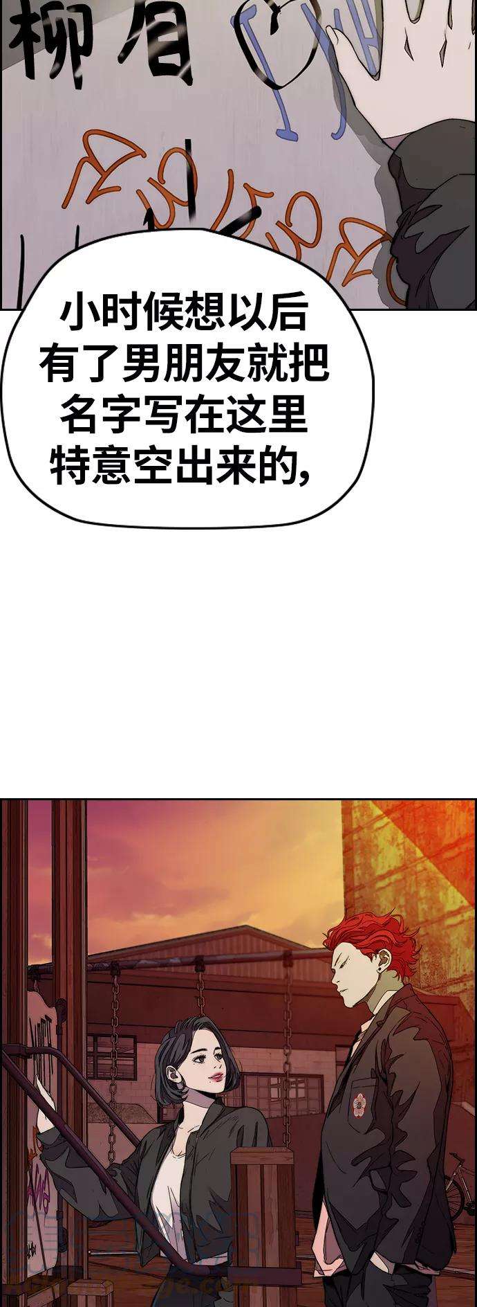 冲锋衣第3部 第111话 他是谁