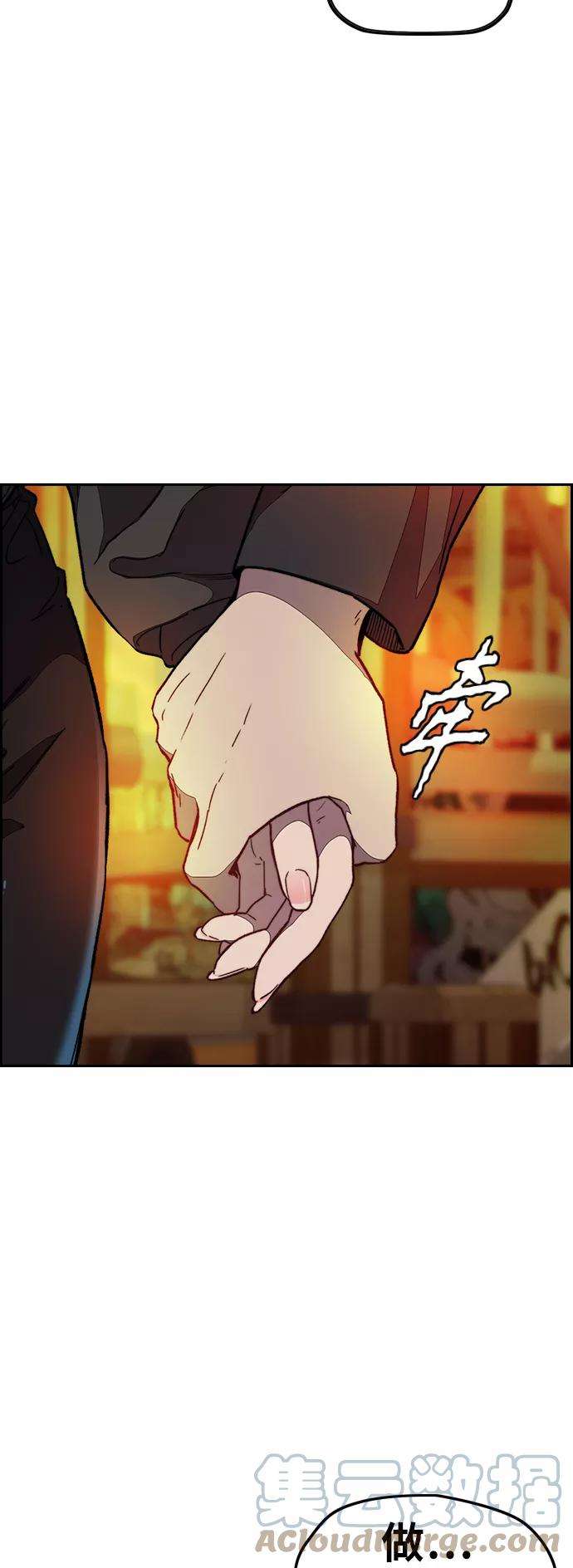 冲锋衣第3部 第111话 他是谁