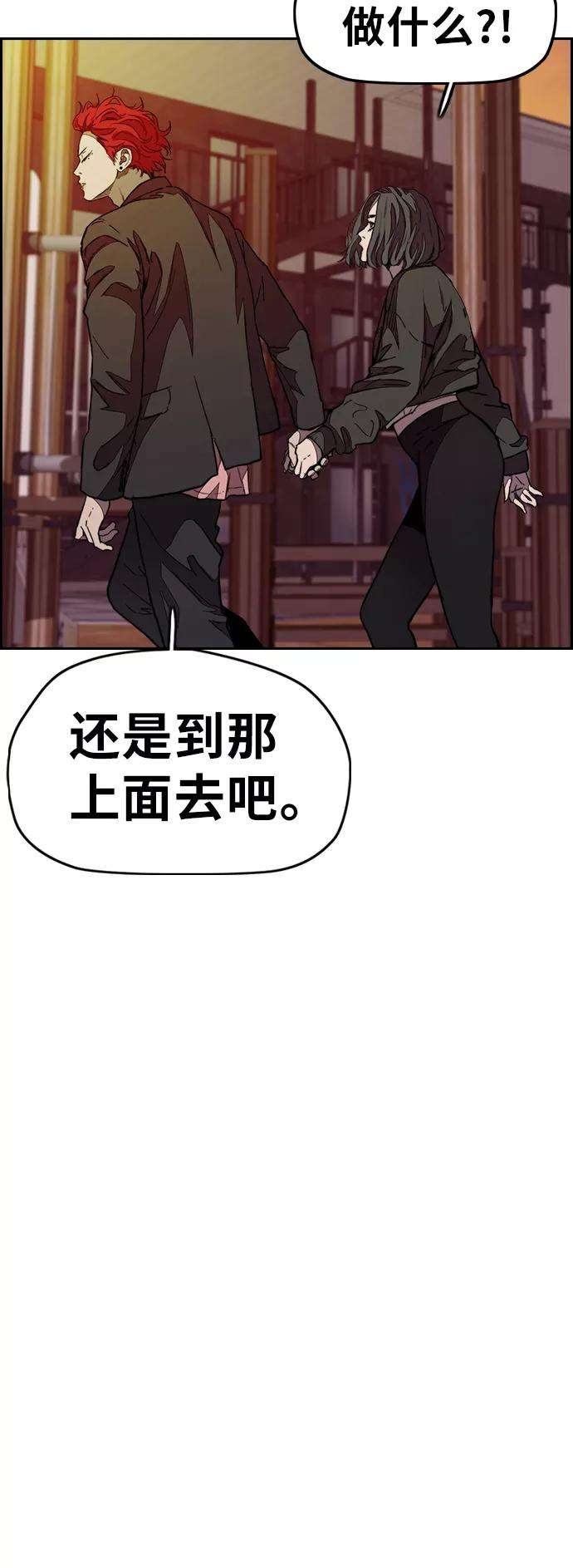 冲锋衣第3部 第111话 他是谁
