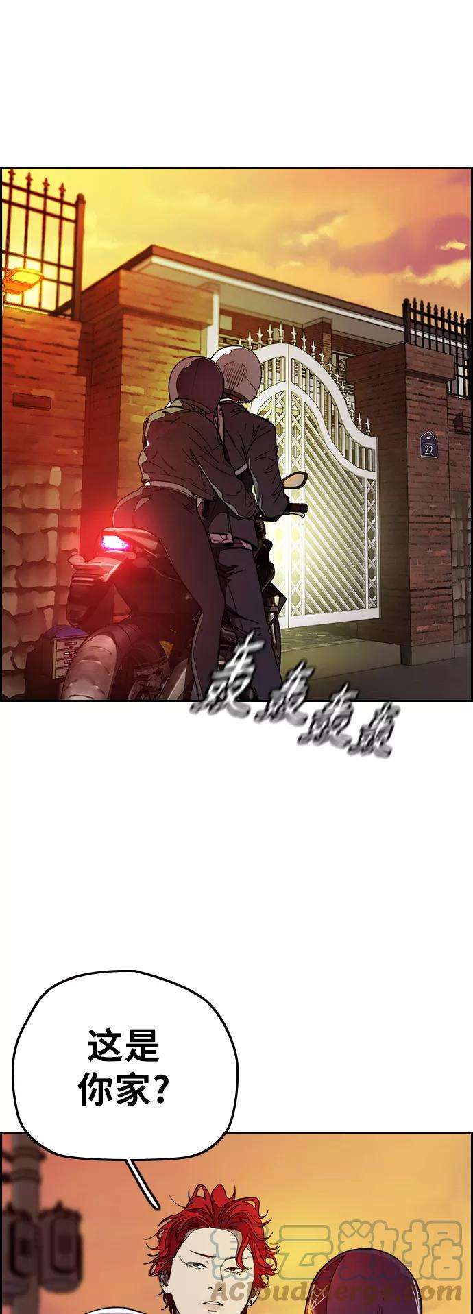 冲锋衣第3部 第111话 他是谁