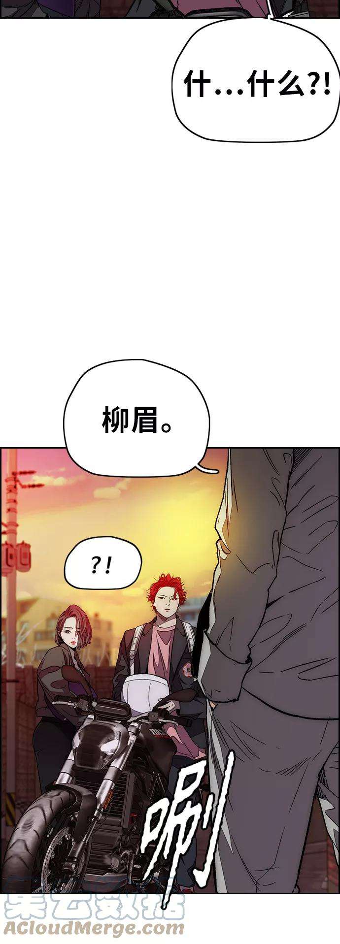冲锋衣第3部 第111话 他是谁