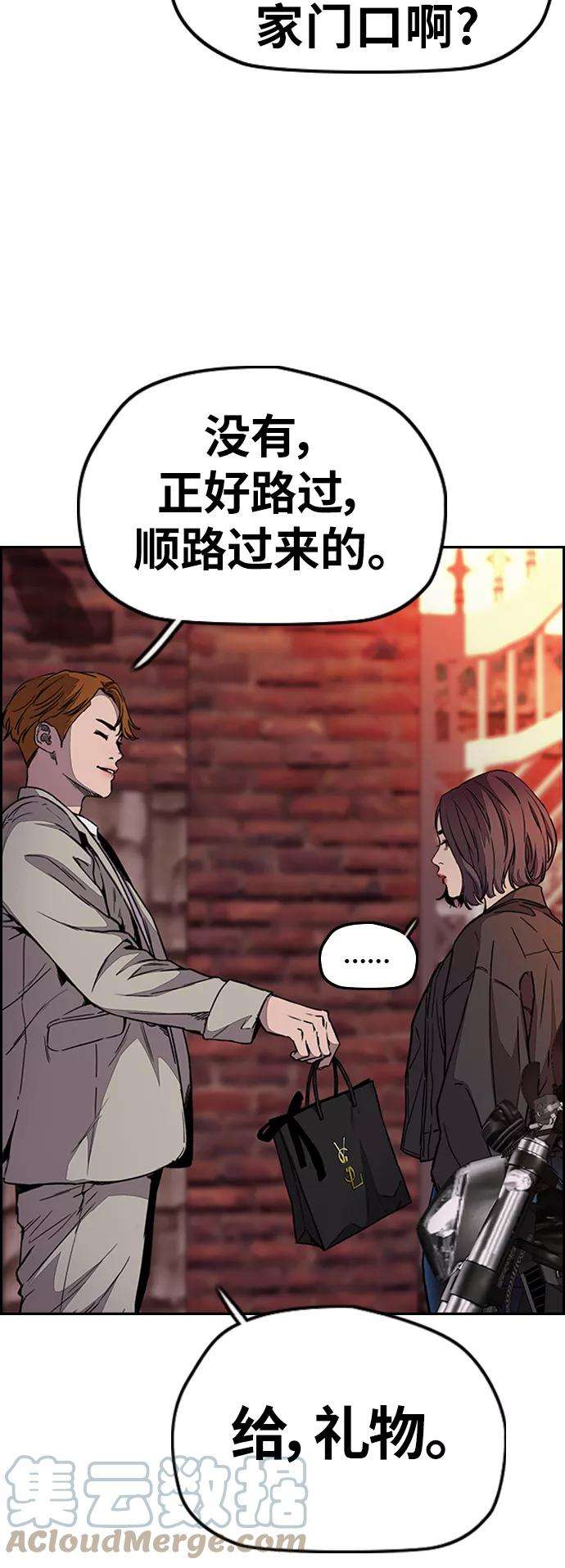 冲锋衣第3部 第111话 他是谁