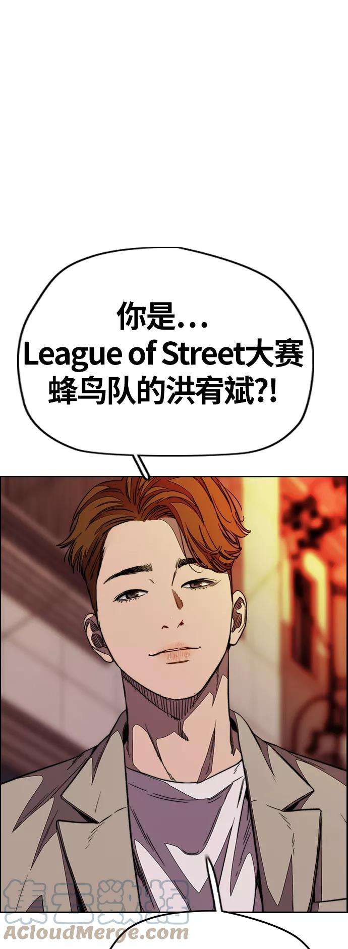 冲锋衣第3部 第111话 他是谁