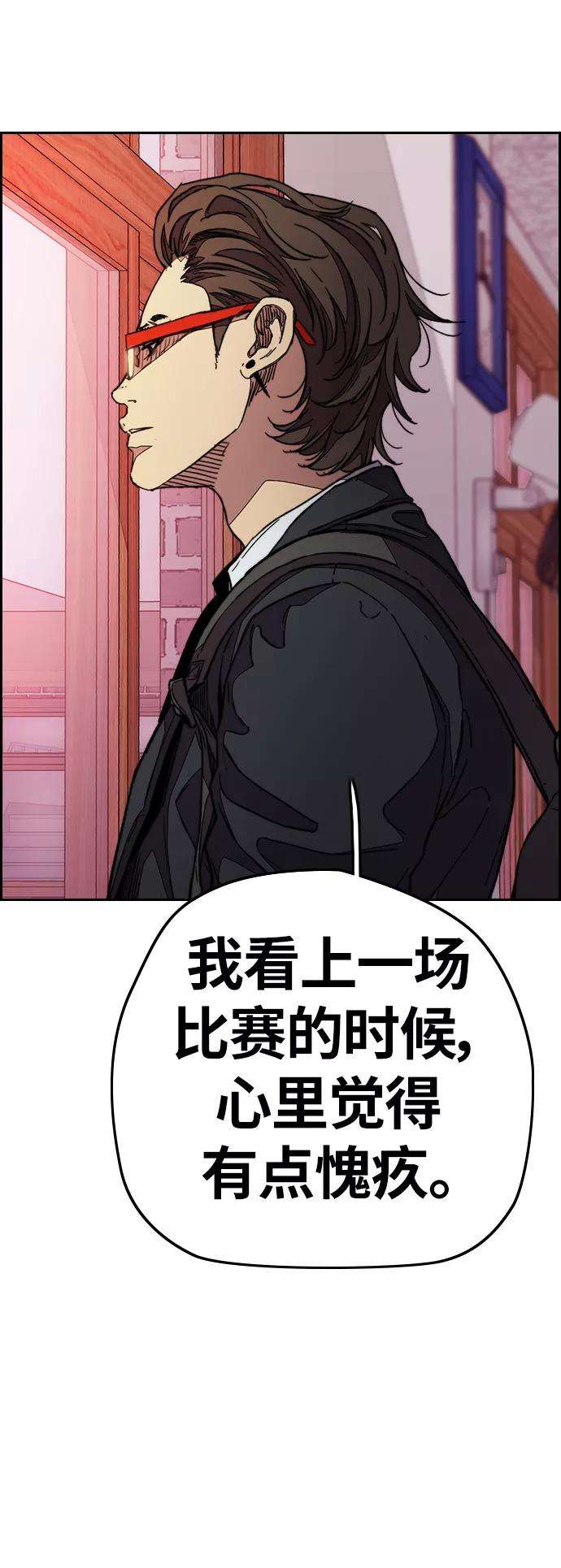 冲锋衣第3部 第111话 他是谁
