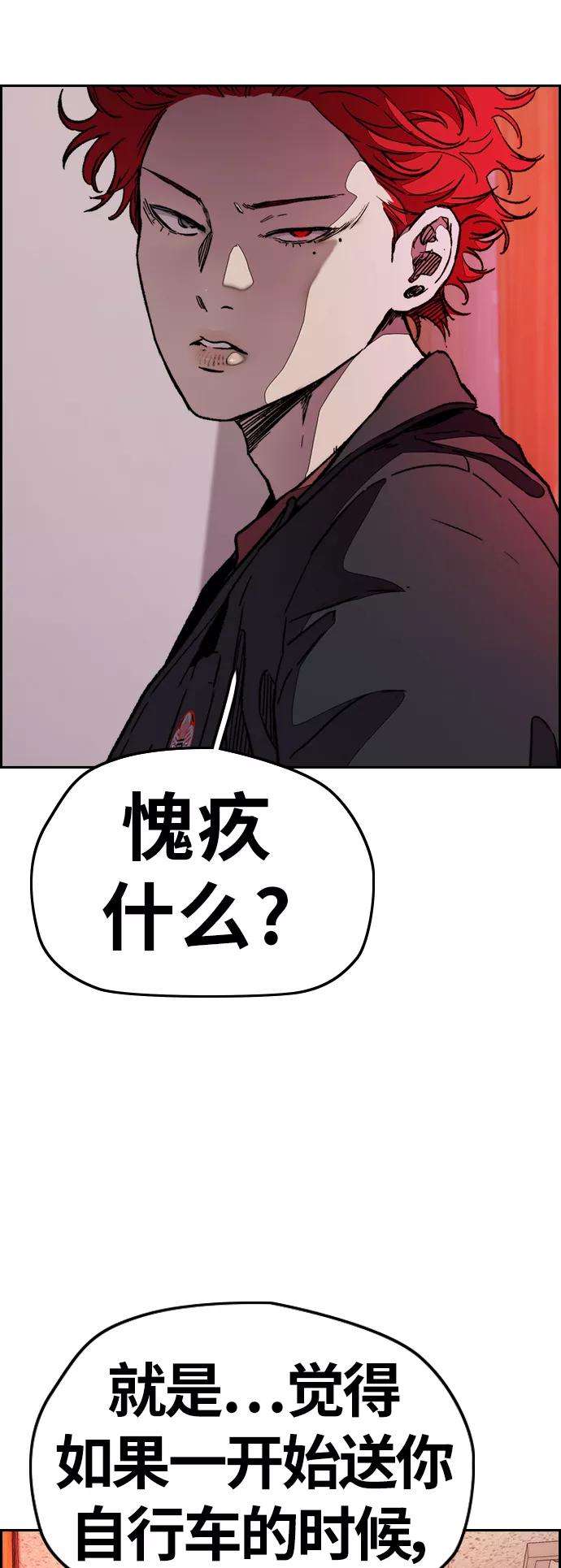 冲锋衣第3部 第111话 他是谁
