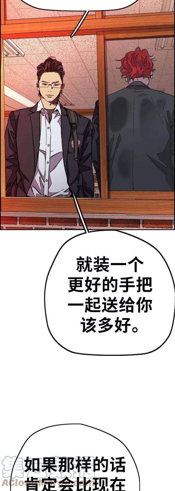 冲锋衣第3部 第111话 他是谁