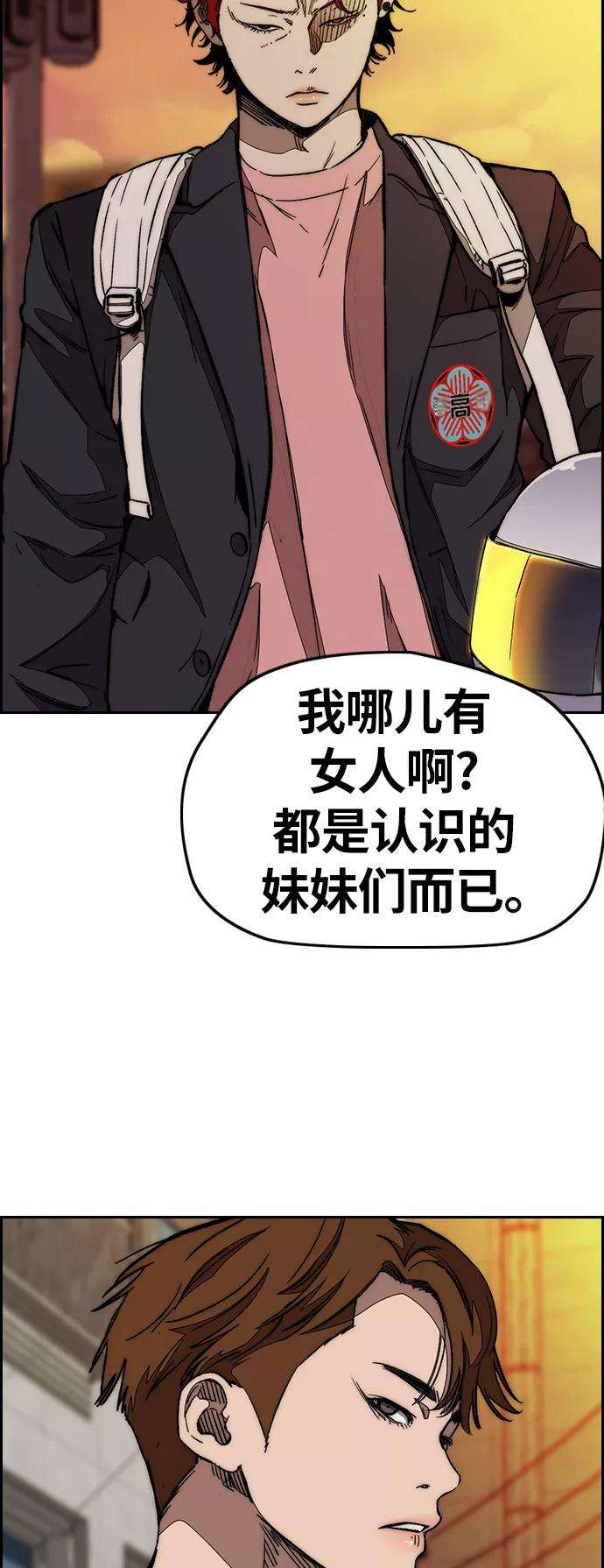冲锋衣第3部 第112话 喜欢
