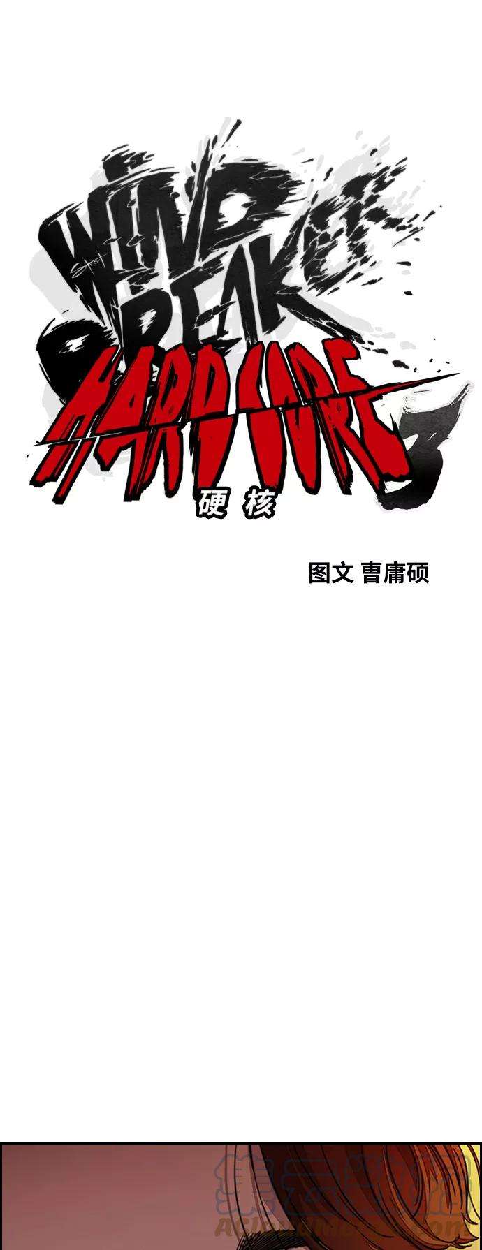 冲锋衣第3部 第112话 喜欢